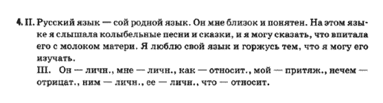 Гдз i по русскому языку е и быкова Быкова по и е русскому гдз языку i