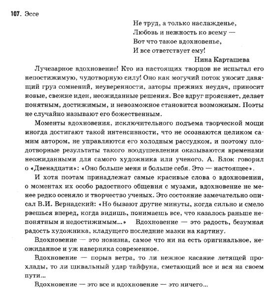 Решебник по русскому языку 9 класс пашковская.а михайловская г.а