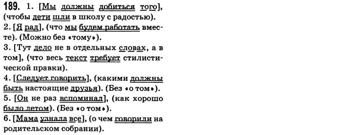 Гдз По Русски 8 Класс Баландина Гдз По Русски 8 Класс Баландина