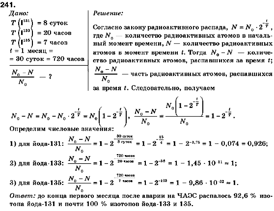 Решебник По Физике 9 Класс Сиротюк Лабораторные Работы физике класс лабораторные сиротюк работы решебник по 9
