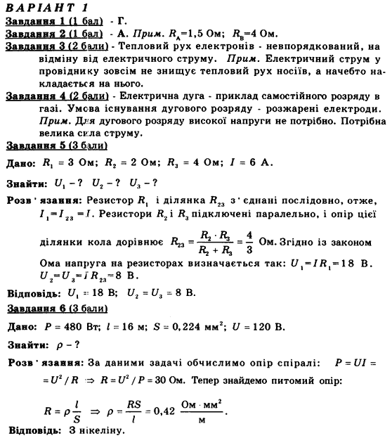 Решебник По Кирику Физика 9 Класс