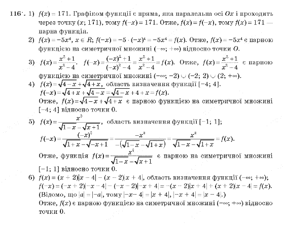 Гдз матем 10 класс мерзляк гдз матем 10 класс мерзляк