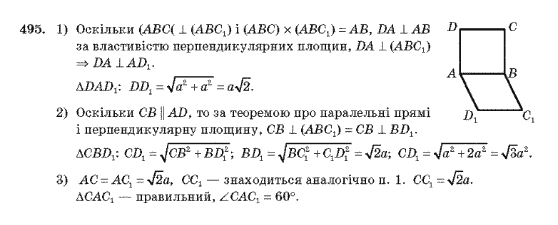 Гдз геометрия 10 класс бурда колесник