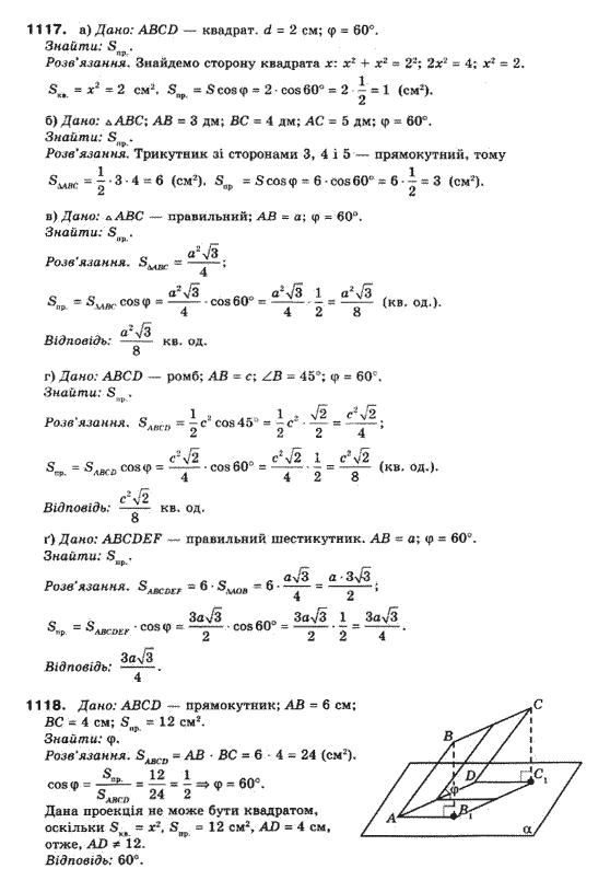 Гдз по математики 5 класса г.п.бевз