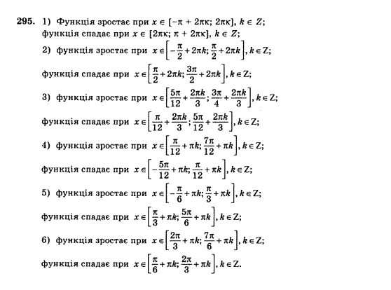 Решебник По Математике Для 10 Классов решебник по математике для 10 классов