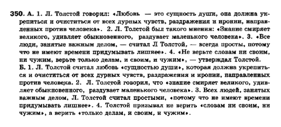 Гдз по русскому баландина 10 класс гдз по русскому баландина 10 класс