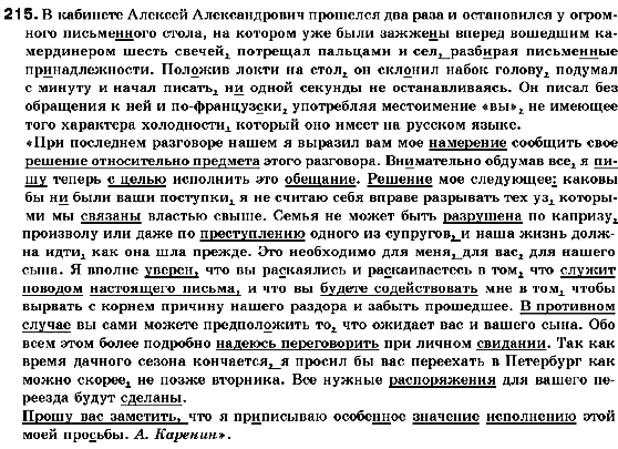 Готовое Домашнее Задание По Русскому Языку 6 Класс Рудяков Фролова Рудяков русскому домашнее 6 готовое по задание языку фролова класс