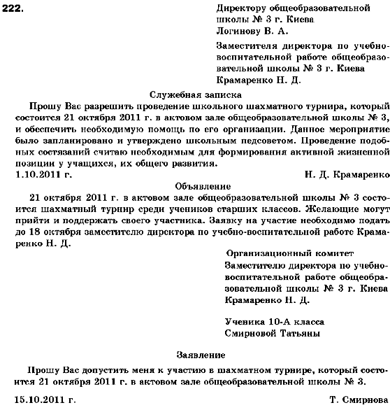 Решебник По Русскому Языку 10 Класса Рудяков Фролова Быкова решебник по русскому языку 10 класса рудяков фролова быкова