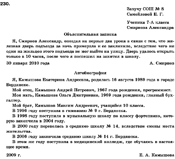Решебник По Русскому Языку 10 Класса Рудяков Фролова Быкова Решебник по русскому языку 10 класса рудяков фролова быкова