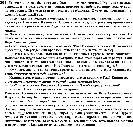 Решебник По Русскому Языку 10 Класса Рудяков Фролова Быкова решебник по русскому языку 10 класса рудяков фролова быкова