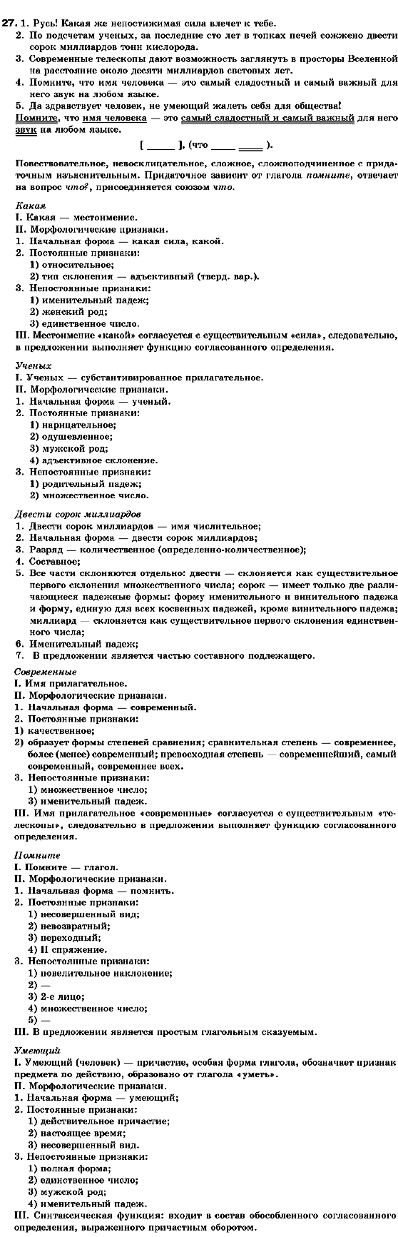 Рудяков фролова быкова 10 класс ребебник