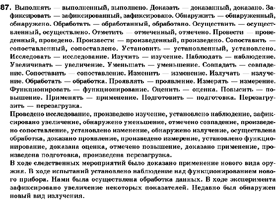 Решебник по русскому языку 10 класса рудяков фролова быкова решебник по русскому языку 10 класса рудяков фролова быкова