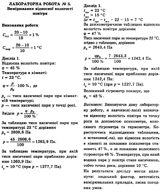 Решебник по физике 10 клас божинова бар яхтар