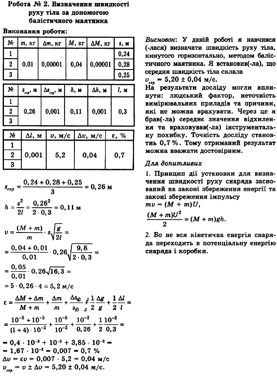 Ответник физика бесплатно 10 класс в.г.барьяхтар ф.я.божинова