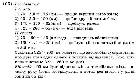 Гдз 5 математика мерзляк 2005 Гдз 5 Математика Мерзляк 2005