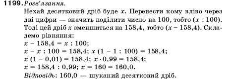 Гдз полонський 5 в гдз полонський 5 в