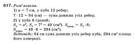 Гдз полонський 5 в В гдз полонський 5