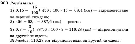 Решебник по математике мерзляк 2005 решебник по математике мерзляк 2005