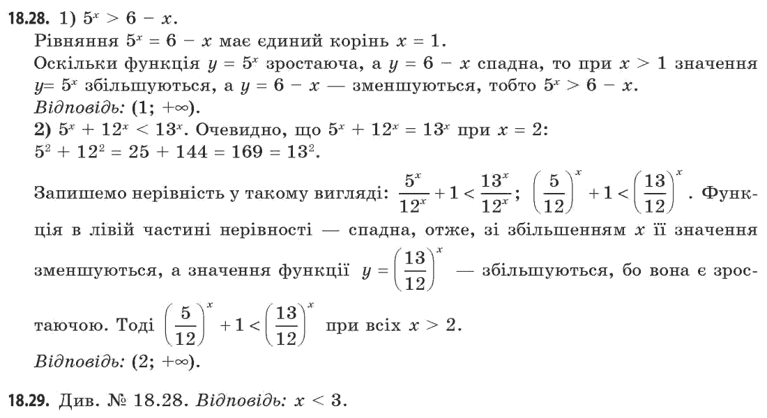 Гдз з алгебри мерзляка г i алгебри гдз г i мерзляка з