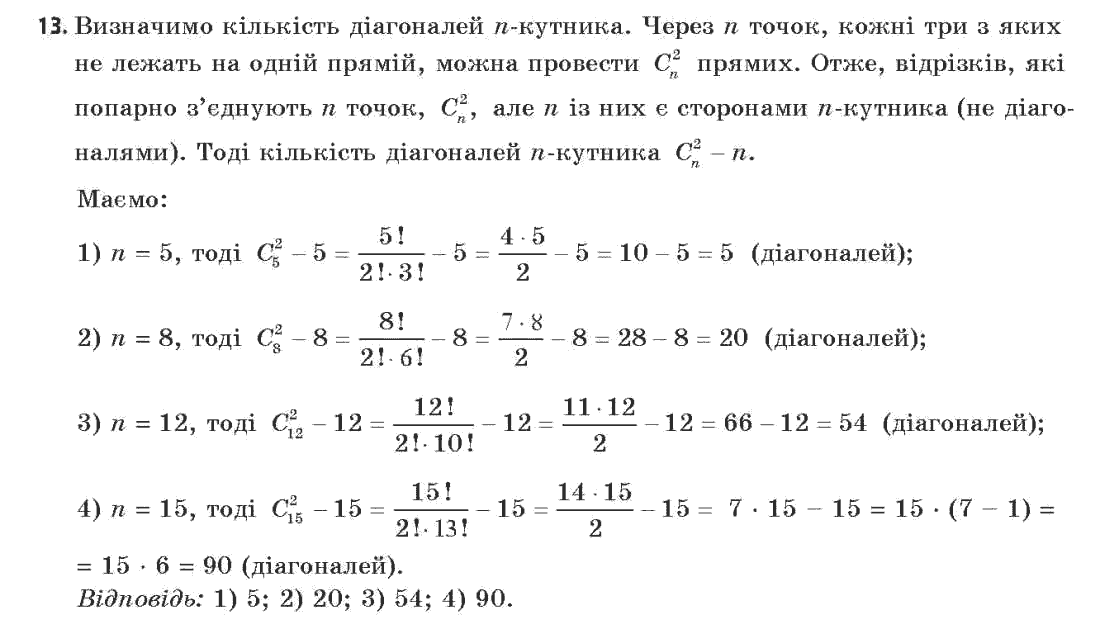Гдз С Алгебры 11 Класс Нелин Гдз С Алгебры 11 Класс Нелин