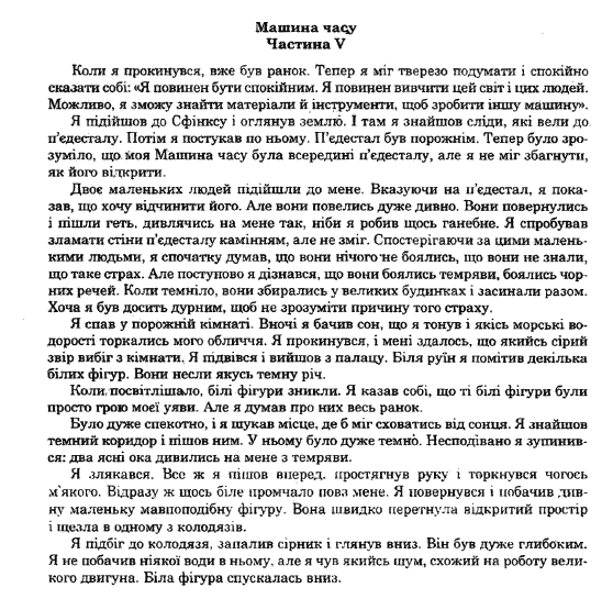 Гдз Англ Мова 8 Плахотник гдз англ мова 8 плахотник