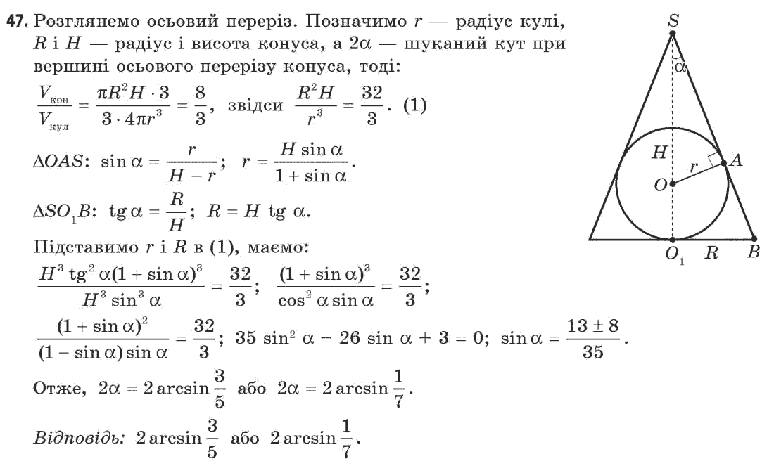 Гдз Г.в. Апостолова 11 Клас гдз г.в. апостолова 11 клас