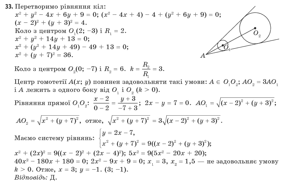 11 класс апостолова решебник по геометрии Решебник геометрия 9 класс апостолова на русском.