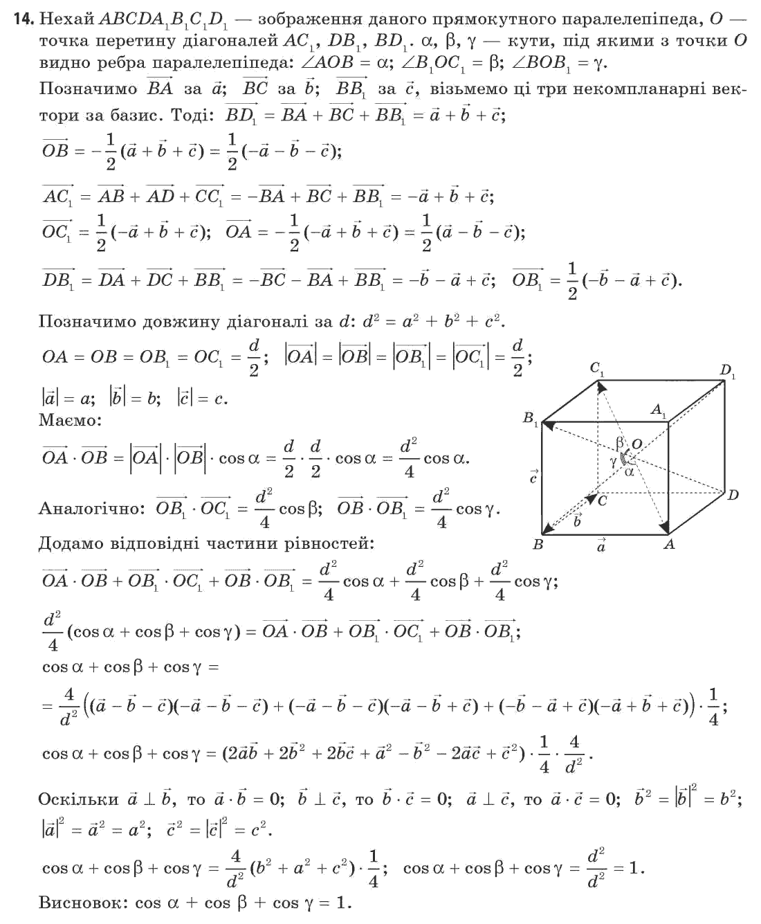 11 класс апостолова решебник по геометрии Решебник апостолова геометрия 11 класс все гдз.