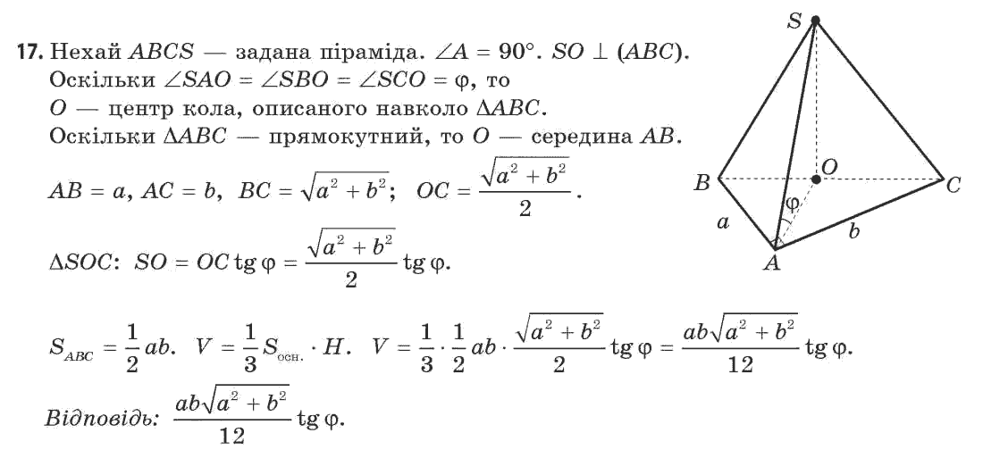 11 класс апостолова решебник по геометрии Решебник геометрия 9 класс апостолова на русском.
