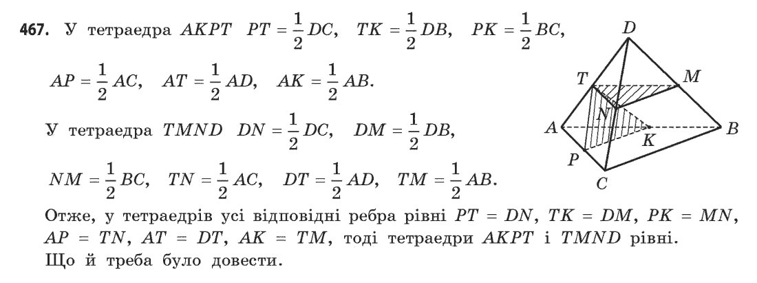 Решебник по геометрии 11 г.п бевз Бевз геометрии г.п решебник 11 по