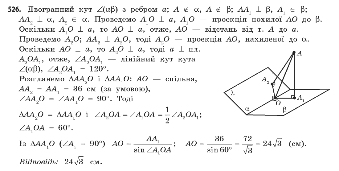 Решебник По Геометрии 11 Г.п Бевз По 11 решебник г.п бевз геометрии