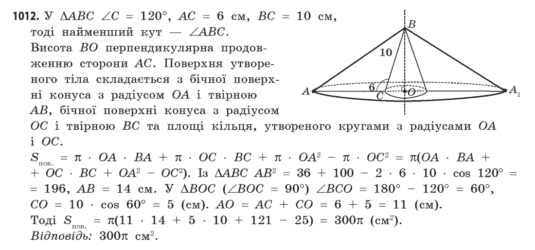 Решебник по геометрии 11 г.п бевз в.г бевз решебник по геометрии 11 г.п бевз в.г бевз