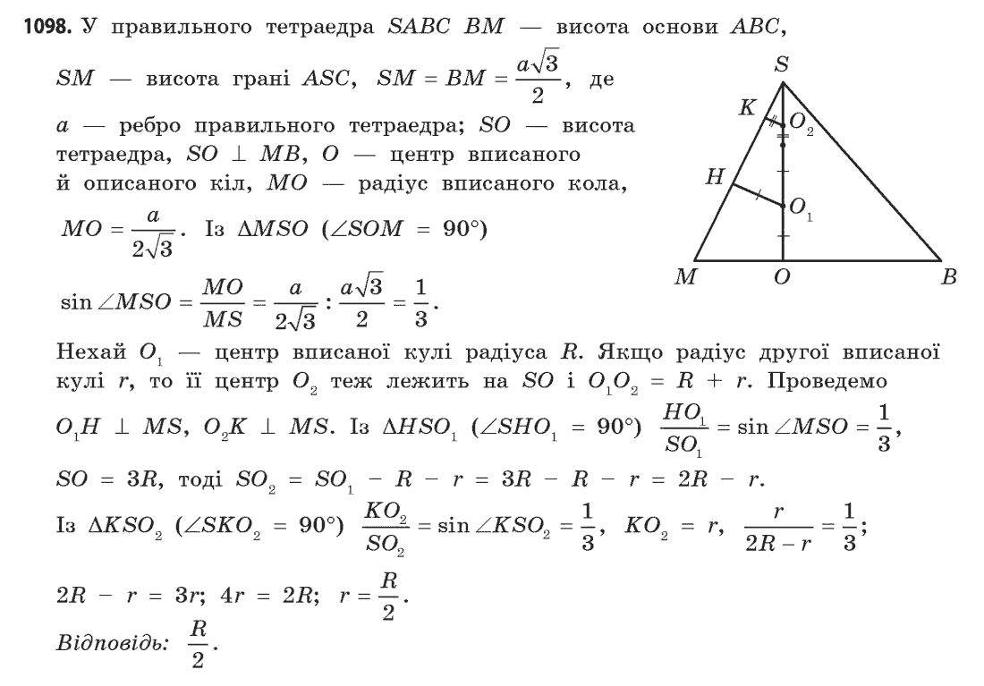 H Гдз 11 По Геометрии H гдз 11 по геометрии