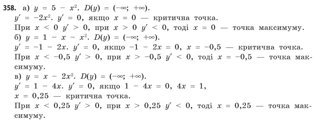 Решебник по математики за 11класс Решебник по математики за 11класс