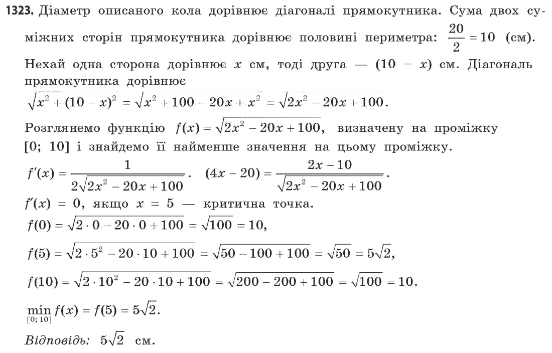 Гдз 1323 1323 гдз