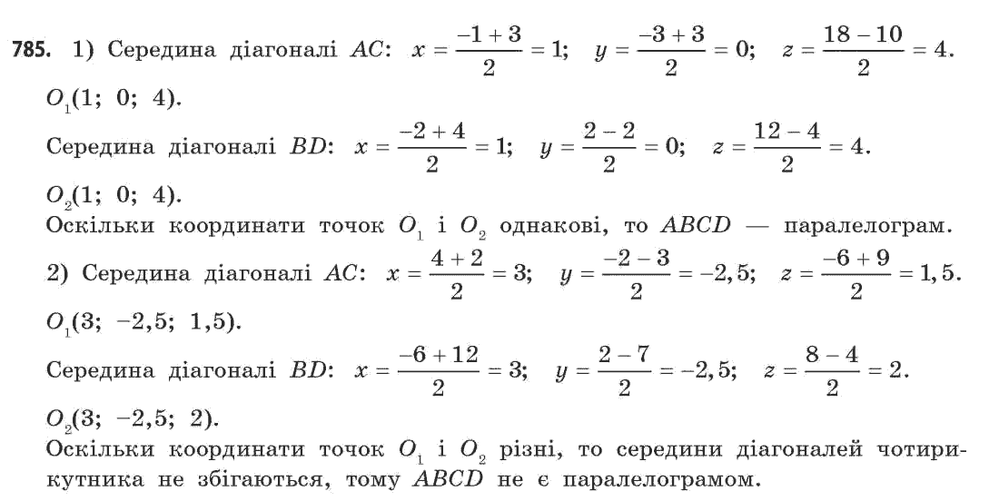 Гдз чотири Чотири гдз