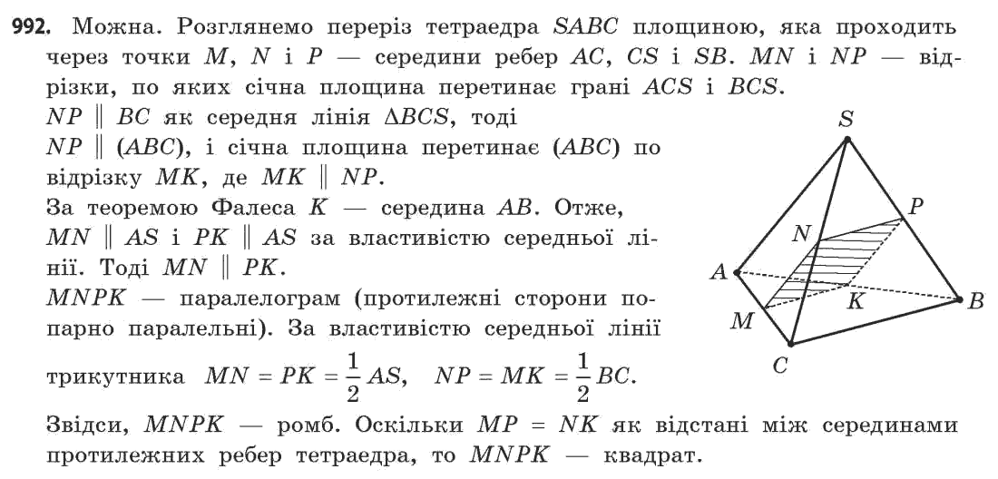 Решебник за 10 класс по математике г.п.бевз в.г бевз Решебник за 10 класс по математике г.п.бевз в.г бевз
