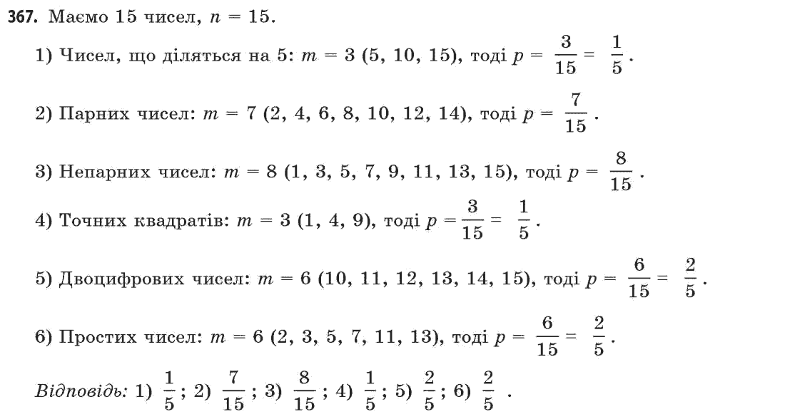 Решебник по матиматике 11 класс По матиматике класс решебник 11