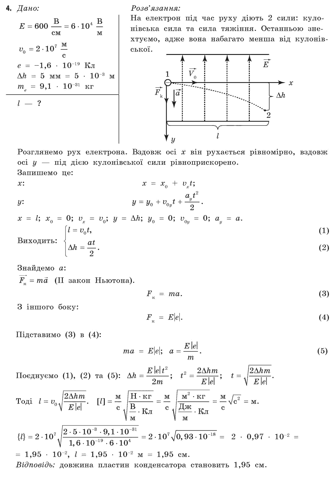 Решение физика 11 класс ф я божинова