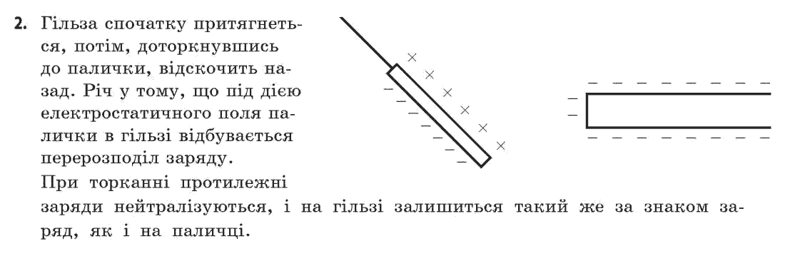 Решебник по физике 11 класс барьяхтар божинова кирюхин кирюхина