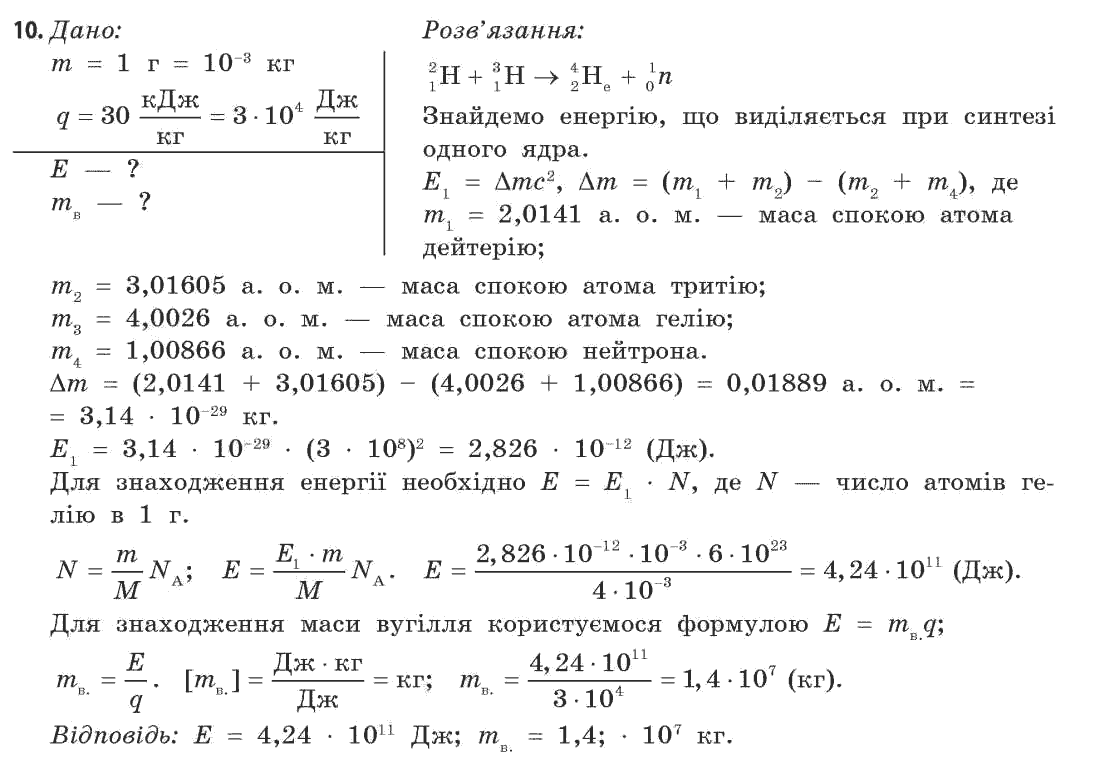 Гдз физика 11 коршак ляшенко 11 коршак ляшенко гдз физика