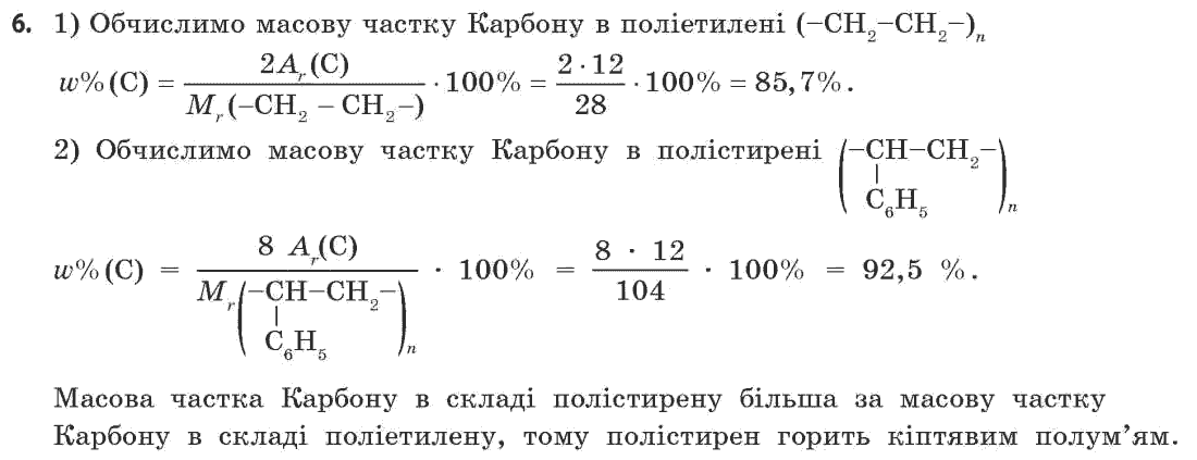Химия ярошенко 11 класс решебник Химия Ярошенко 11 Класс Решебник