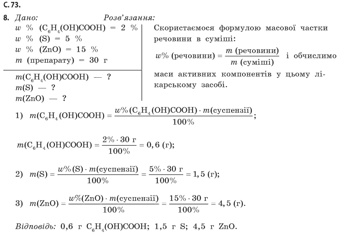Химия Ярошенко 11 Класс Решебник Химия ярошенко 11 класс решебник