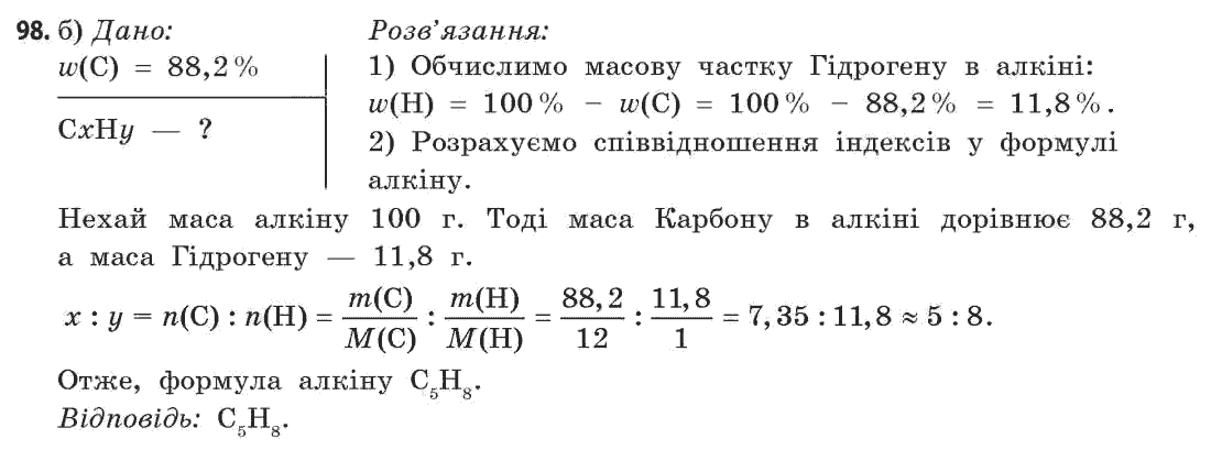 Решебники По Химии П.попель Решебники По Химии П.попель