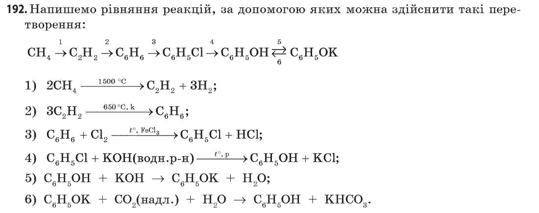 Гдз 11 клас хімія попель клас хімія 11 попель гдз