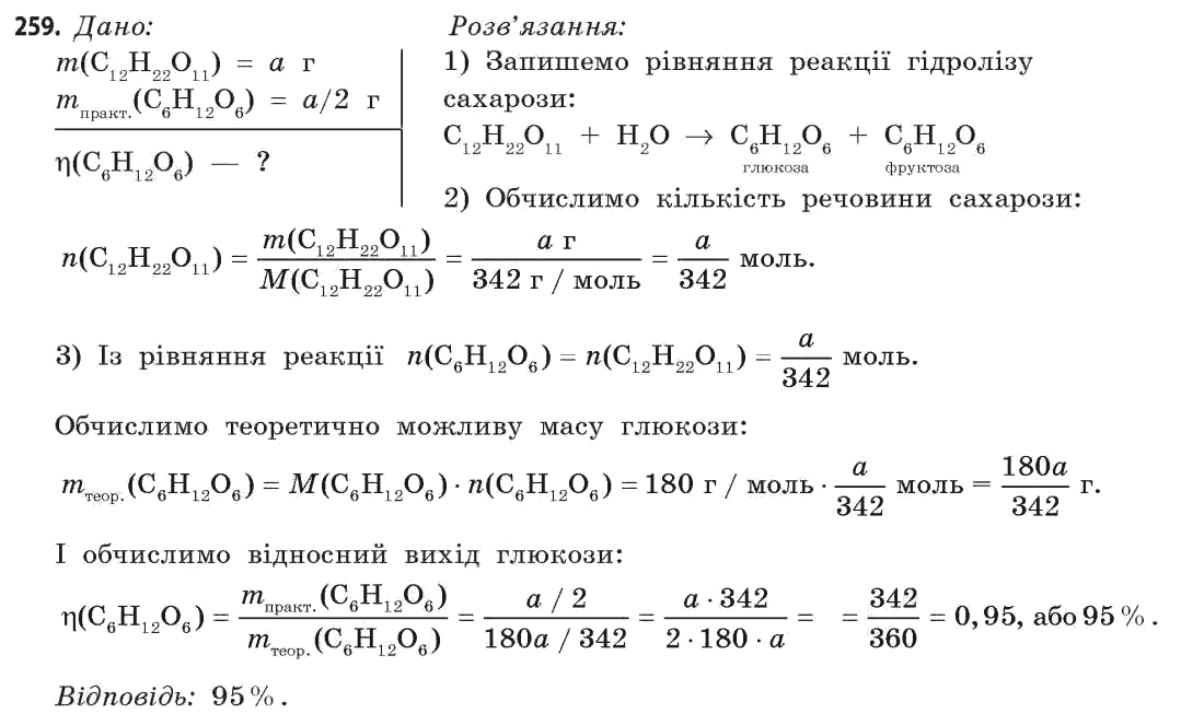 Химия 8 класс рудзитис гдз