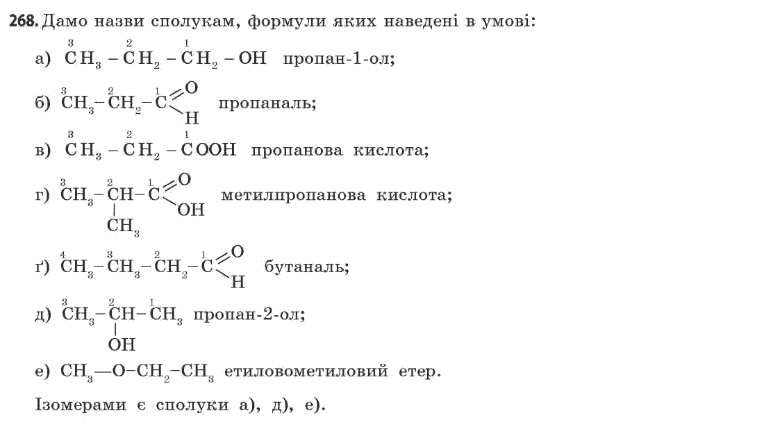 Решебники По Химии П.попель Решебники По Химии П.попель