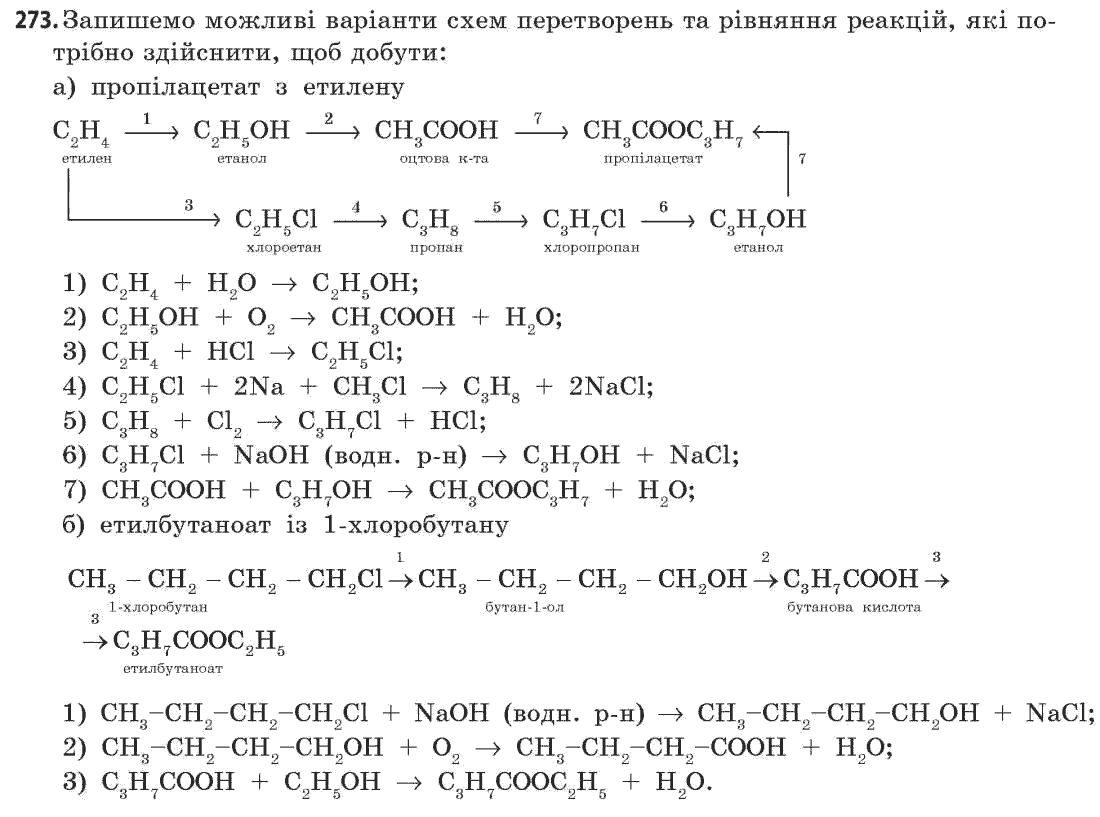 Гдз 11 клас хімія попель гдз 11 клас хімія попель