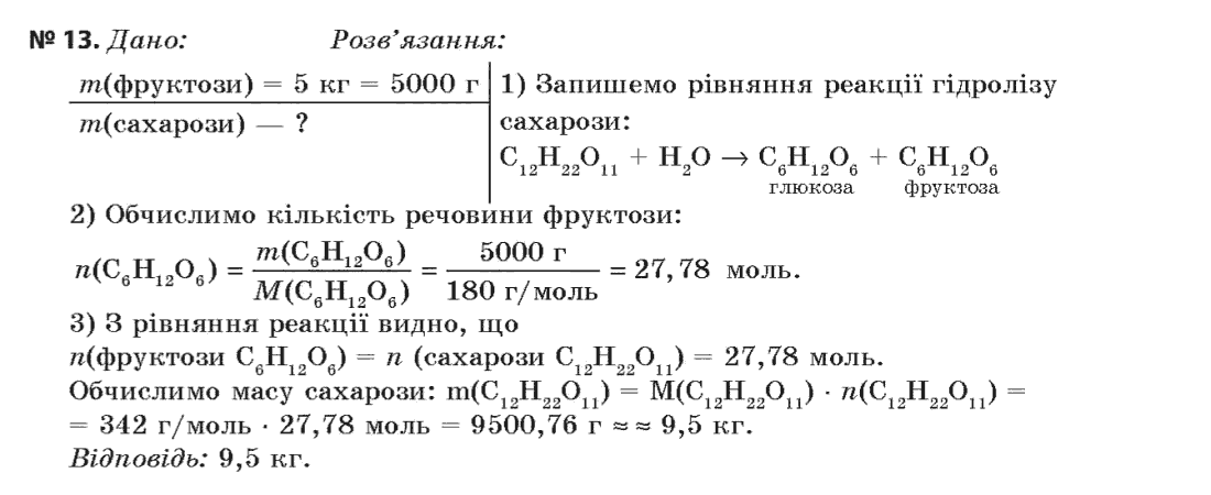 Гдз химич 11 11 гдз химич