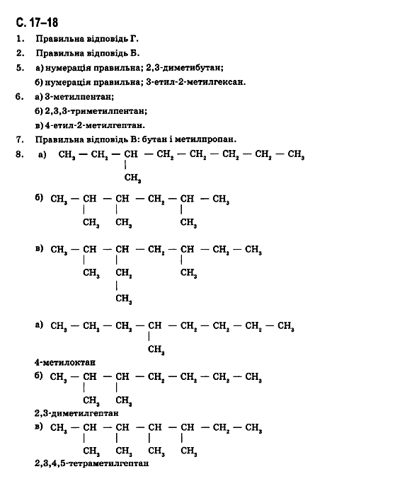 Гдз по економике 10 класс мельничук ковальчук огневюк огневюк мельничук по ковальчук 10 гдз економике класс